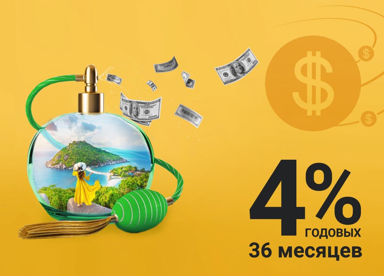 Люкс 4%