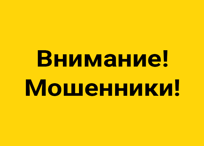 Внимание, мошенники! В сети распространилась мошенническая информация о единовременной выплате «Капиталбанком» 410 000 сумов. Данная информация является ложной! Версия для печати