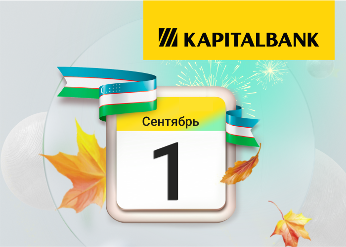 Оповещаем вас о графике работы офисов АКБ «Капиталбанк» в праздничные дни.