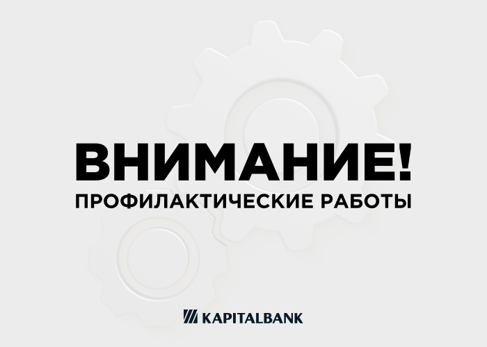 Приостановка работы мобильных приложений, валютно-обменных банкоматов и инфокиосков